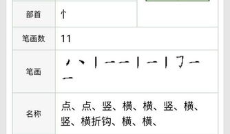 情的笔顺笔画顺序，走的笔顺笔画顺序表怎么写