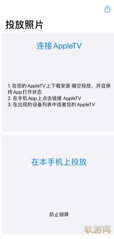 隔空投送怎么用?