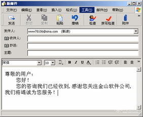 电子邮件格式怎么写，电子邮件格式怎么写注册