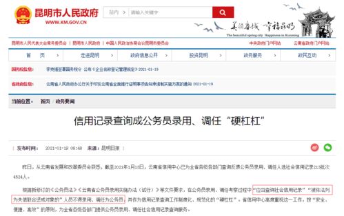 如何查询个人的信用记录