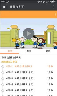 倍速点读英语，倍速点读英语三年级上册