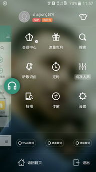 酷狗vip账号共享2019，酷狗vip账号共享2022