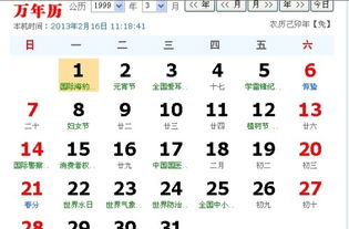 农历一月是什么星座，农历十一月出生的是什么星座