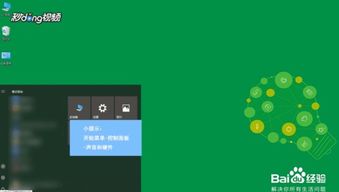 节能模式电脑如何打开