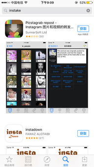 ins怎么保存图片