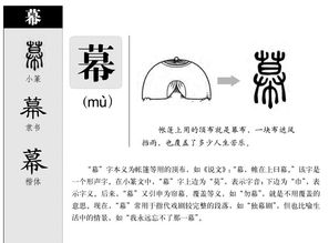 慕的拼音，慕的拼音组词