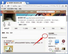 如何删除全部微博内容