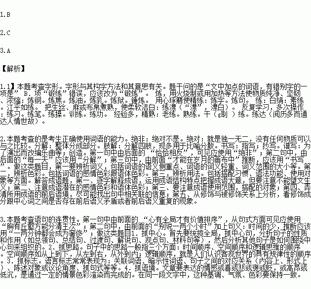 介绍公司领导的先后顺序