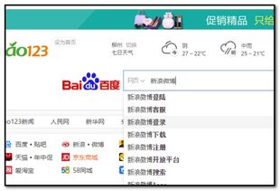 新浪微博登录电脑版，新浪微博登录电脑版官网