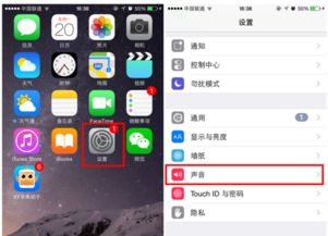 苹果手机怎么设置来电铃声为音乐