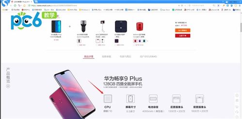 华为pot al00a是什么型号手机?