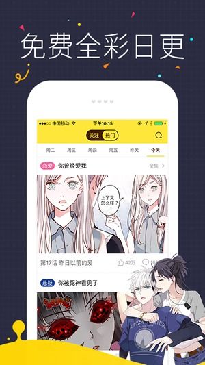 快看漫画兑换码，快看漫画兑换码2022年8月