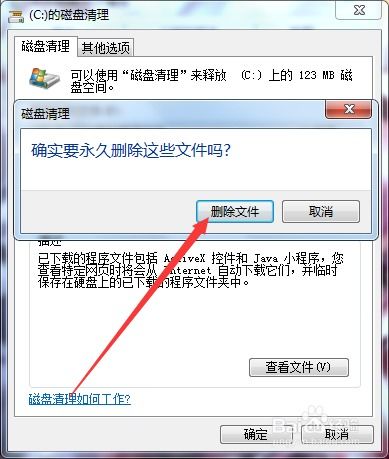 如何清理c盘垃圾