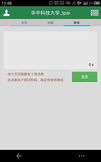 公众平台安全助手，公众平台安全助手怎么解绑