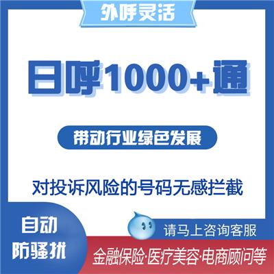 外呼系统一般多少钱，外呼系统收费标准