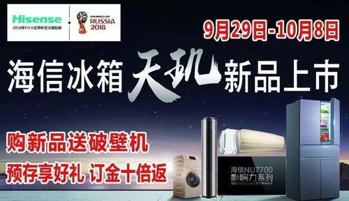 海尔电器官网，海尔电器官网商城