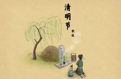 简单的清明节来历，简单的清明节来历的故事
