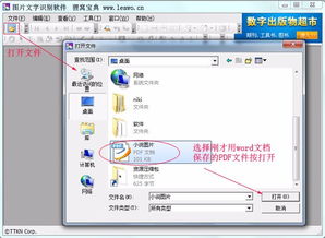 jpg转换成word转换器，jpg转word怎么转换