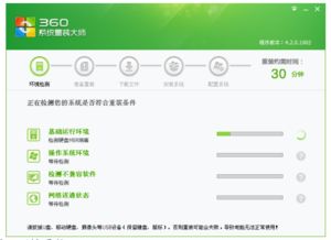 360装机，360装机大师怎么样