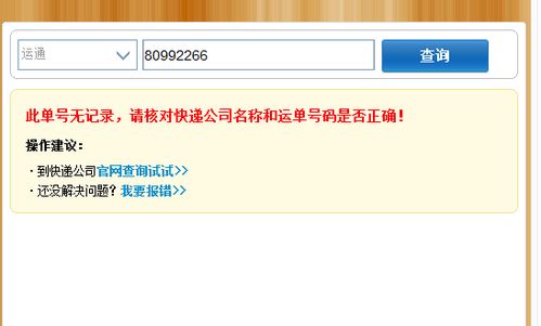 圆通快递怎么查物流到哪了