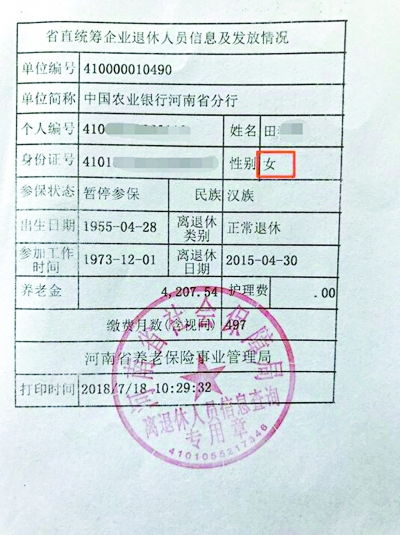 公章上的数字是什么