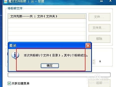 怎么粉碎文件，手机怎么粉碎文件