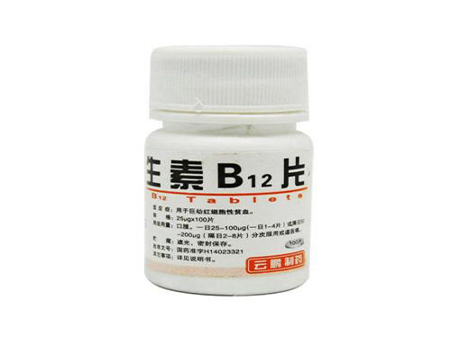 b12维生素的作用及功能及副作用