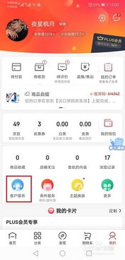 京东价格保护在哪里，手机京东价格保护在哪里
