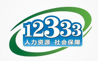 12333是24小时服务吗，12333是24小时服务吗杭州