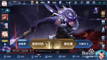 王者怎么拉黑，王者怎么拉黑游戏好友关系
