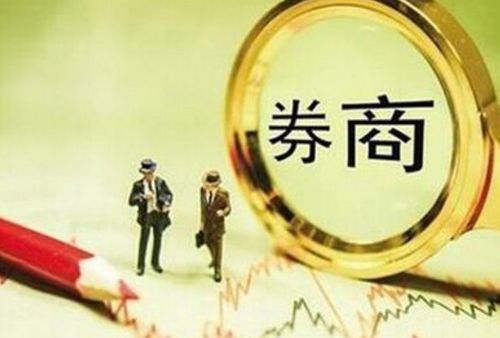 券商是什么