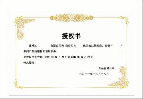 委托人是什么意思