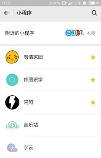微信怎么发闪照