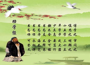 劝学文言文