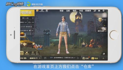 吃鸡怎么改名字手机版，吃鸡怎么改名字手机版下载