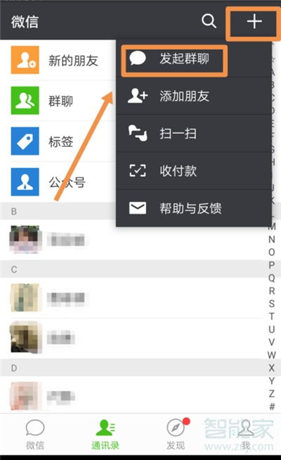 微信群头像