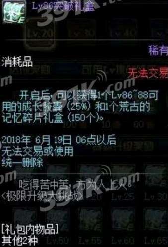 荒古的记忆碎片，荒古的记忆碎片怎么获得2022