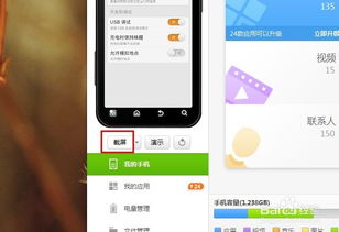 手机如何截图，手机如何截长图截屏