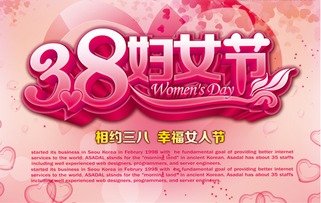 三八国际妇女节的由来是什么?