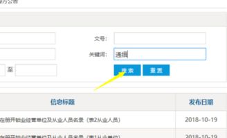 怎么查网上在逃人员，网逃人员查询2022在线查询