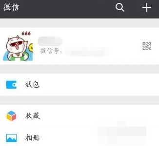 微信没有手机号怎么注册