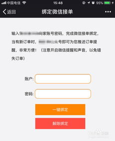 微信订房系统