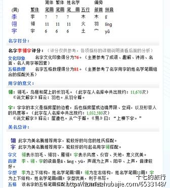 带金字旁的字男孩取名，金字旁的字取名女孩