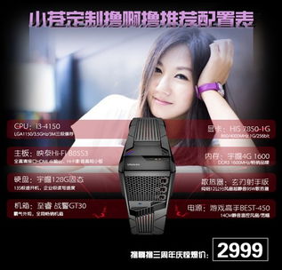 给我推荐个能玩LOL的笔记本,最便宜的那种?
