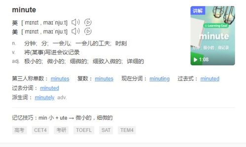 30min是什么意思，工作时间30min是什么意思