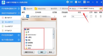 将word转换成pdf，word转化pdf