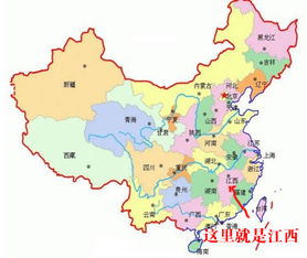 江西是哪个省的