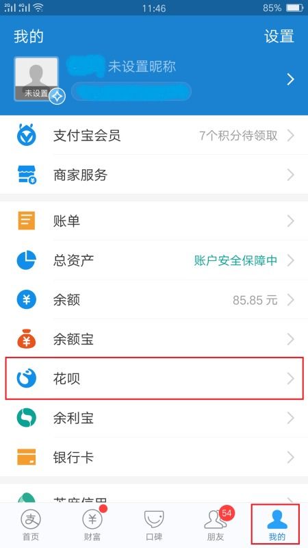 花呗可以微信还款么