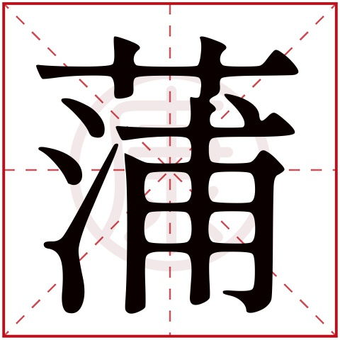 莯起名和哪个字配
