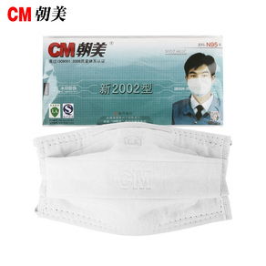 cm朝美新2002型防尘口罩批发价最低多少钱一个‘